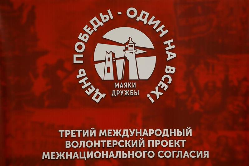 Участники международной экспедиции «Маяки дружбы. День Победы - один на всех!» приняли напутствие от Росгвардии