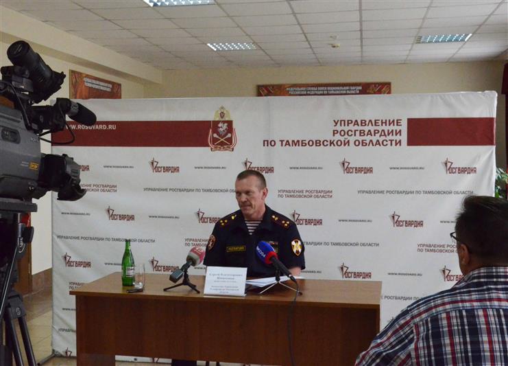 Начальник Управления Росгвардии по Тамбовской области провел брифинг с представителями СМИ региона