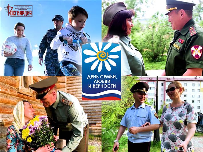 На Ямале росгвардейцы поделились секретами семейного счастья (видео)