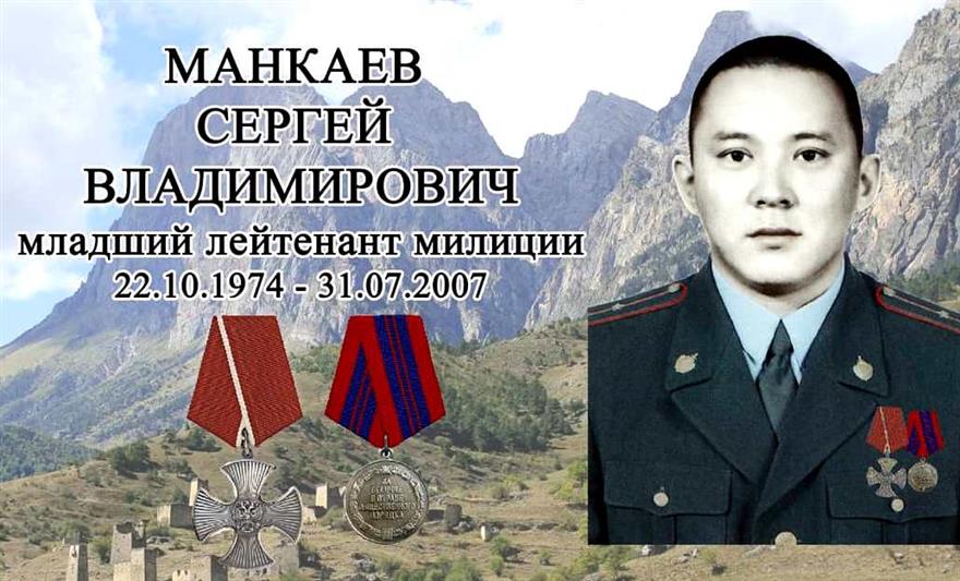 В Элисте почтили память погибшего омоновца