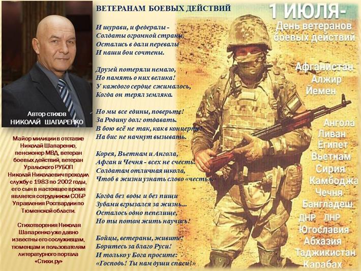 В Тюмени бойцы СОБР и ОМОН почтили память своих погибших боевых товарищей