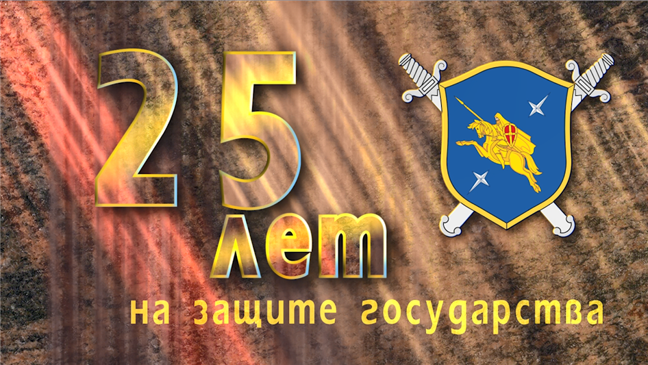 К 25-летию со дня образования ОМОН «Пересвет» снят документальный фильм об отряде