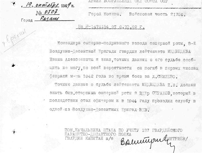 Офицер Росгвардии из Элисты принял участие в акции «Автограф Победы»