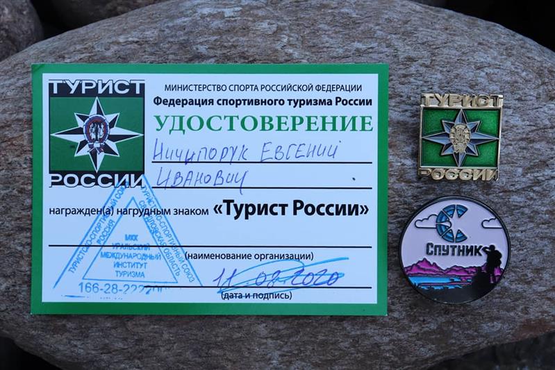 Сотрудник ямальской Росгвардии покорил перевал Дятлова