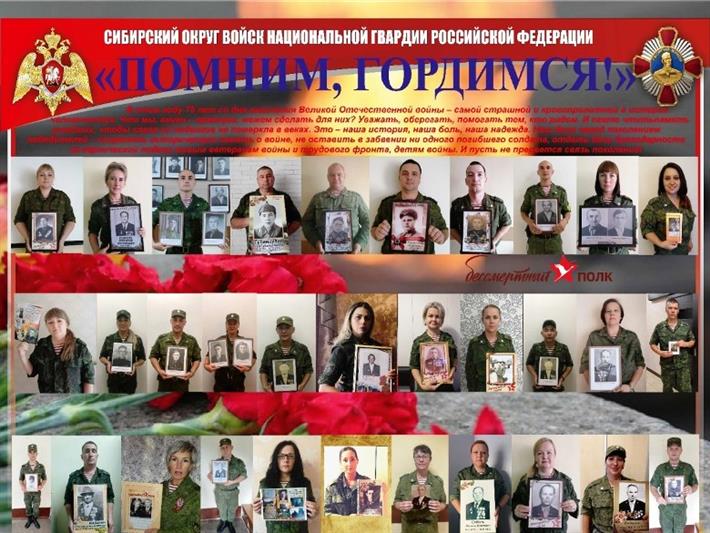 Военнослужащие северского соединения Росгвардии подготовили видеоролик в рамках акции «Лица Бессмертного полка»