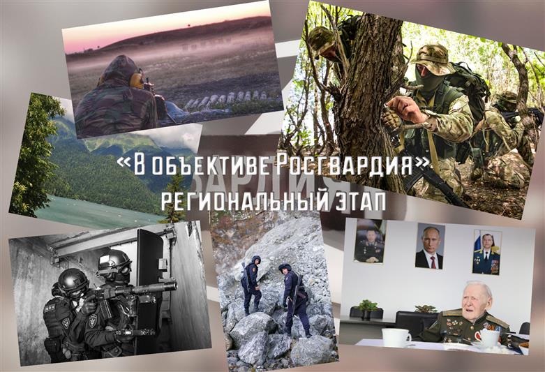 В терорганах Уральского округа Росгвардии определены победители регионального этапа ведомственного фотоконкурса
