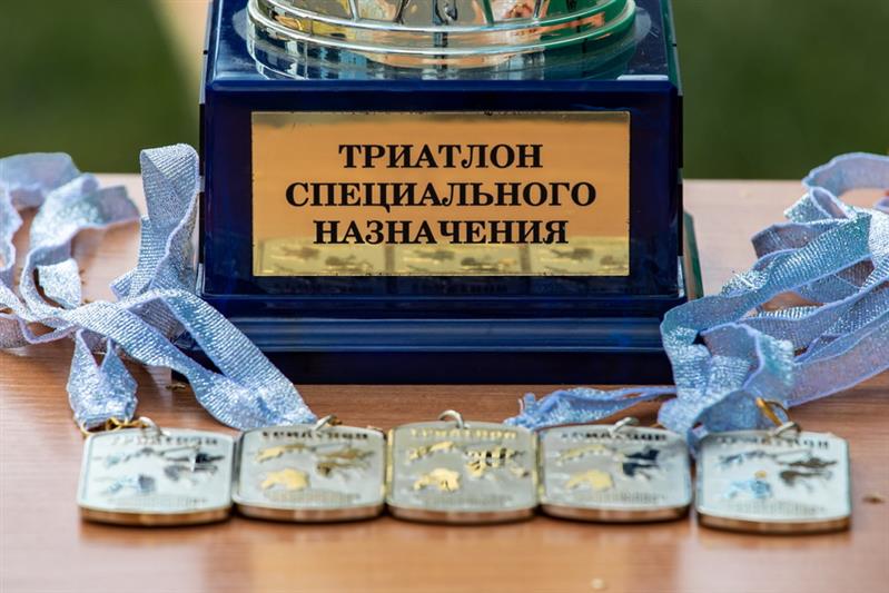 Триатлон специального назначения – 2020