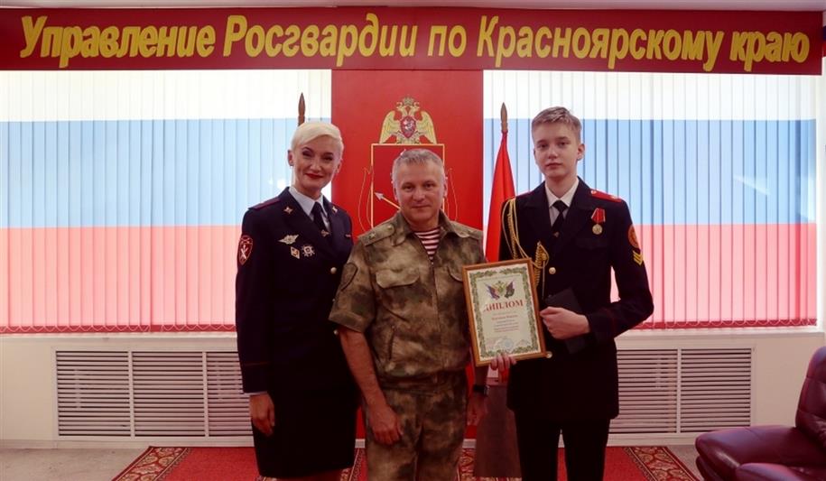 Начальник Управления Росгвардии по Красноярскому краю вручил диплом лауреату Всероссийского конкурса «Юный правозащитник»