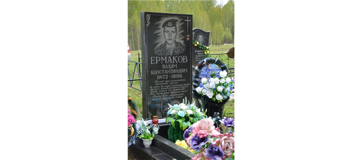 Росгвардейцы почтили память Героя России рядового Вадима Ермакова, погибшего при исполнении воинского долга