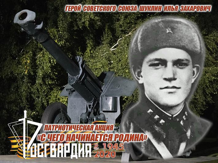 На Алтае росгвардейцы приняли участие в патриотической акции «С чего начинается Родина»