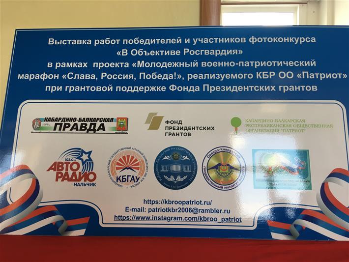В Кабардино-Балкарии открылась выставка работ участников конкурса «В объективе Росгвардия»