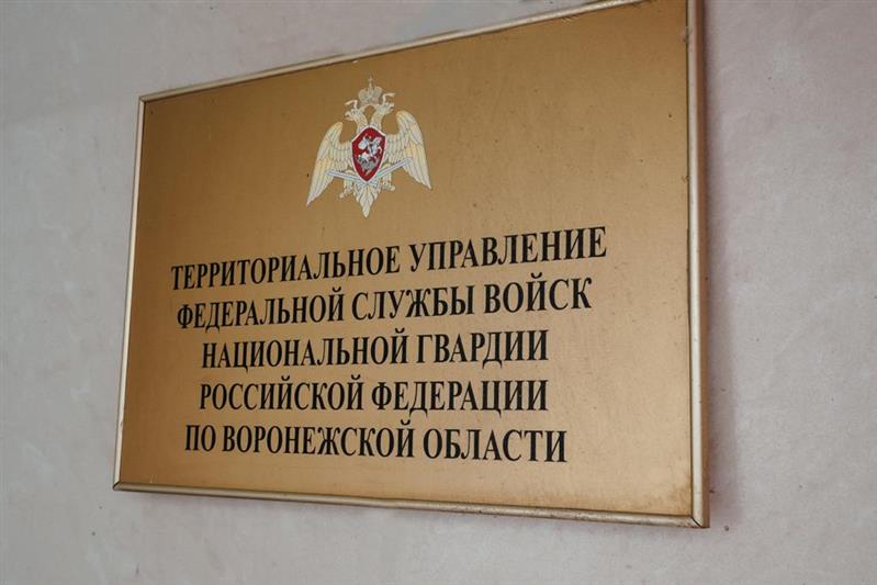 Командующий Центральным округом Росгвардии проверил подразделения ведомства в Воронежской области