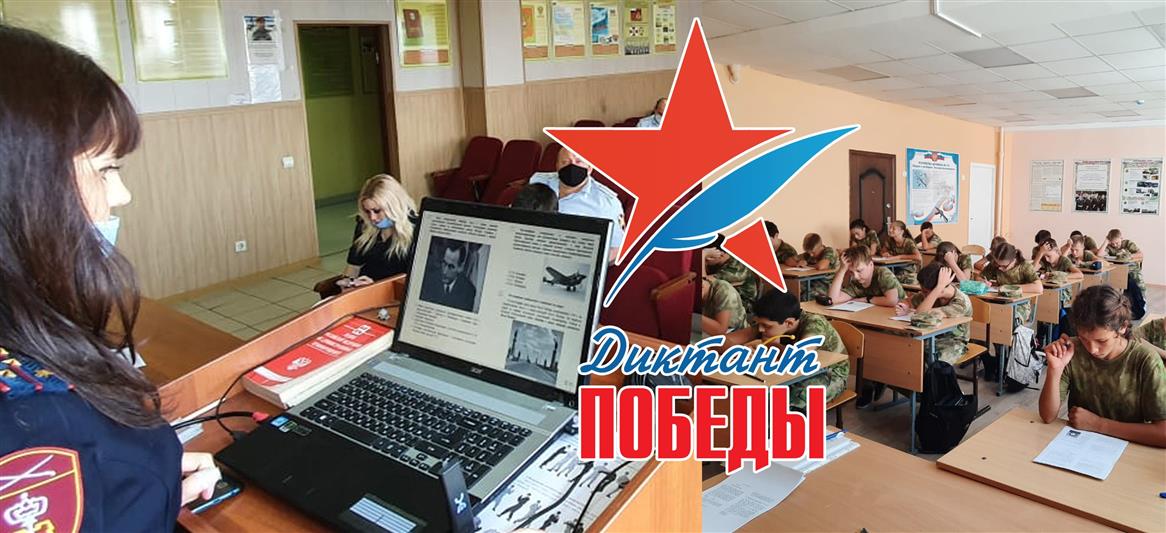 Росгвардейцы Южного округа написали Диктант Победы (фото, видео)