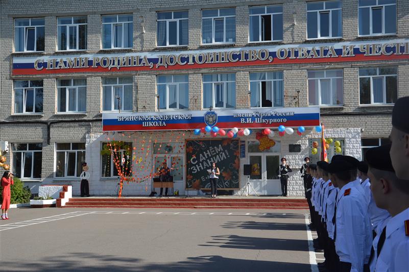Росгвардейцы поздравили с Днём знаний кадет брянской школы имени погибшего офицера СОБР
