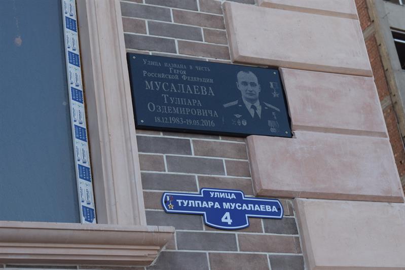 Начальник дагестанского управления Росгвардии принял участие  в открытии улицы Героя России Тулпара Мусалаева