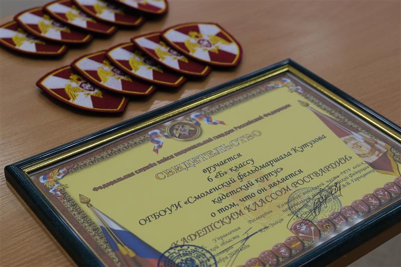 Второй профильный класс Росгвардии открылся в Смоленске 