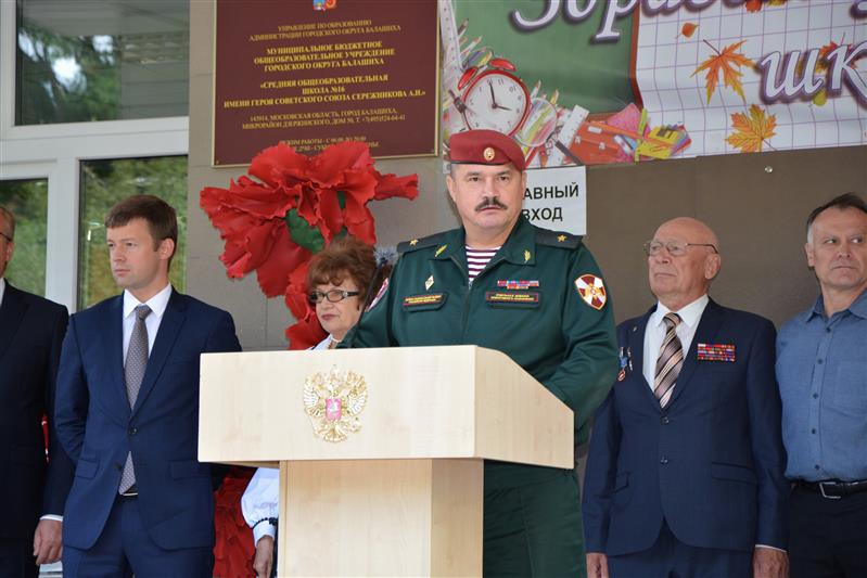 В Балашихе открыли мемориальную доску офицеру-дзержинцу Герою Советского Союза Александру Серёжникову