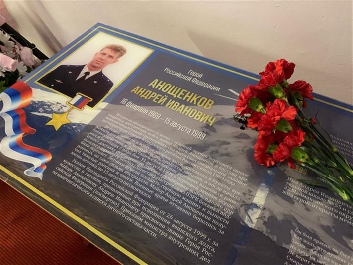 В архангельской школе открыли «Парту Героя», посвящённую военнослужащему внутренних войск Герою России Андрею Анощенкова