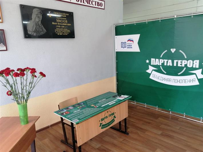 «Парта Героя» в честь погибшего офицера войск правопорядка появилась в школе в Хабаровском крае