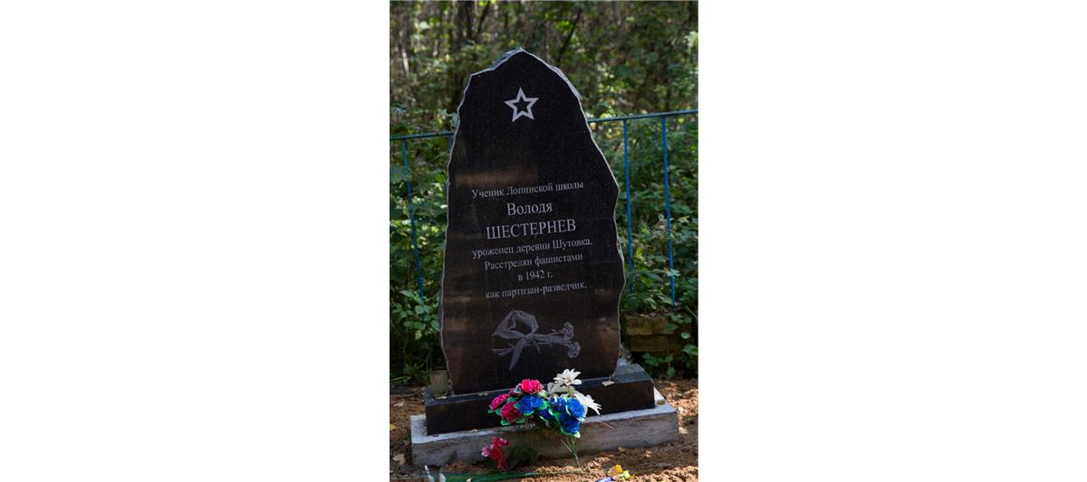 В Смоленской области по инициативе представителя Росгвардии установлена мемориальная плита в честь расстрелянного фашистами мальчика-партизана