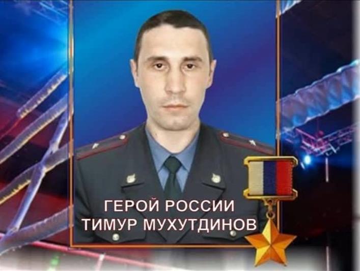 В Тюмени проходят мероприятия в память о бойце СОБР, Герое России Тимуре Мухутдинове (видео)