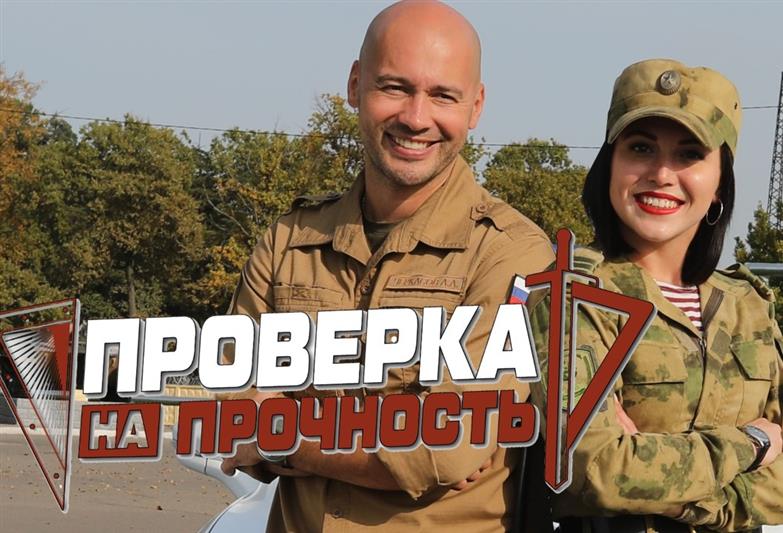 Проверка на прочность