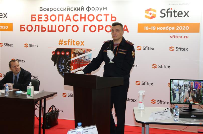 Представители вневедомственной охраны приняли участие во Всероссийском форуме «Безопасность большого города»
