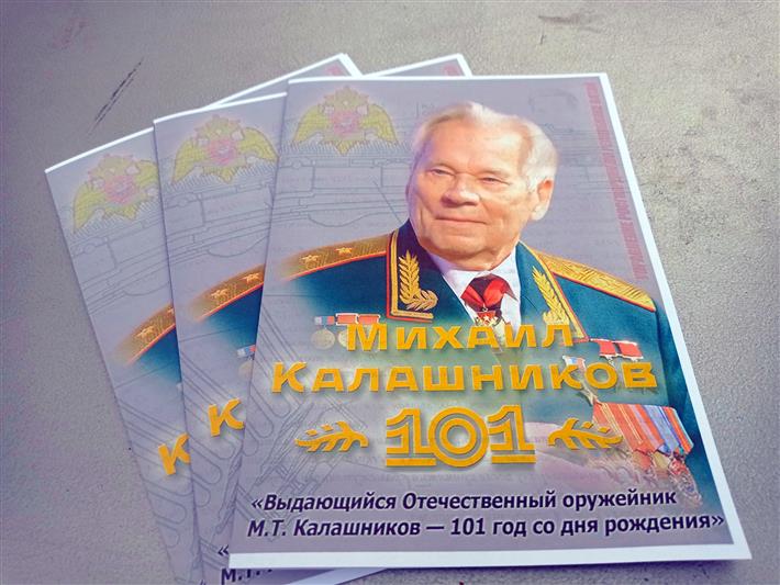 В Сибирском округе Росгвардии прошли мероприятия, приуроченные ко дню рождения Михаила Калашникова 