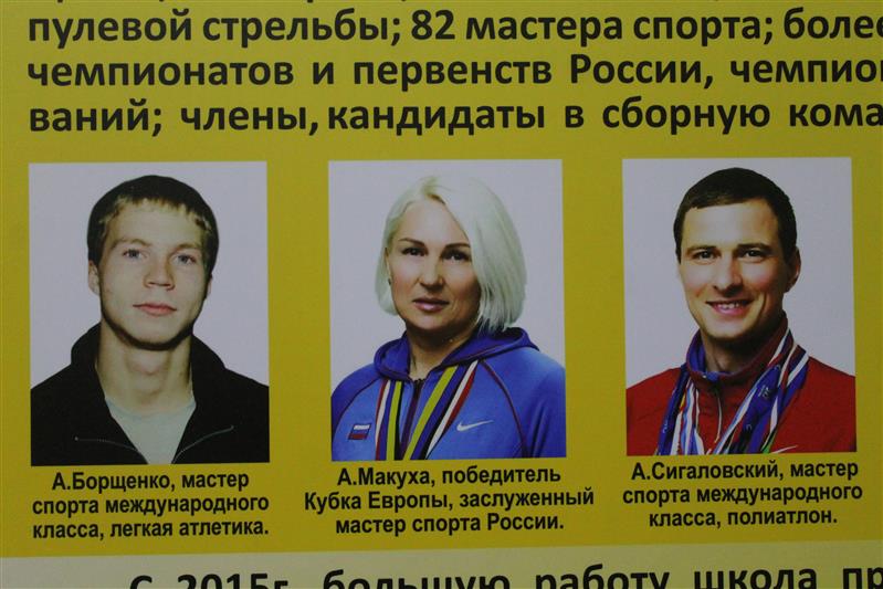 Фонд музея Северска пополнился экспонатами от спортсменов-росгвардейцев