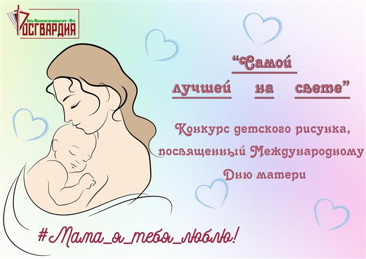 В Югре  Росгвардия проводит мероприятия, приуроченные ко Дню матери