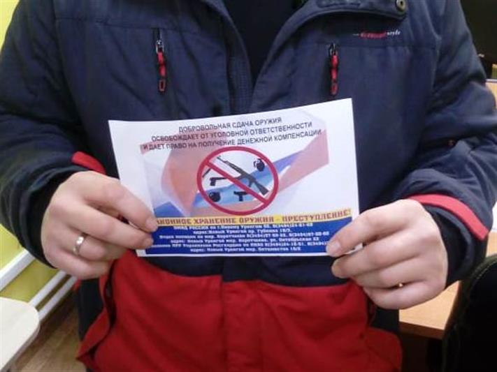 На Ямале стартовало оперативно-профилактическое мероприятие «Оружие» 
