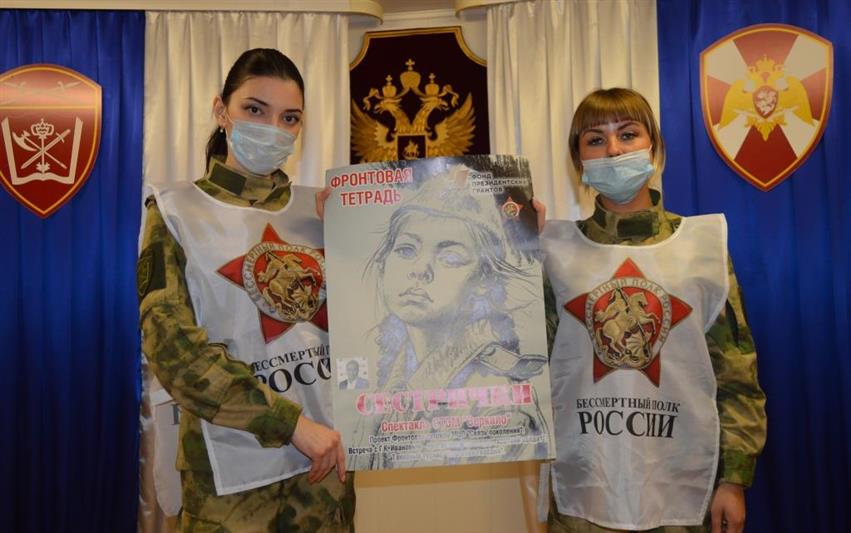 Более 300 росгвардейцев из Тюмени стали участниками патриотического проекта «Фронтовая тетрадь»