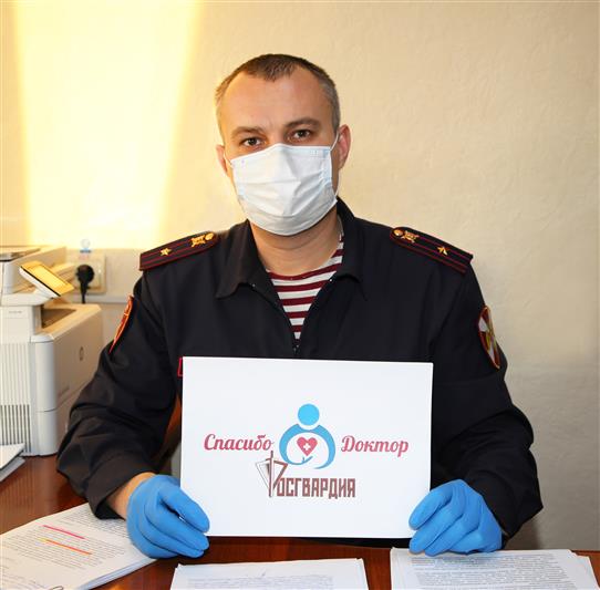 В Мордовии росгвардейцы поддержали всероссийскую акцию «Спасибо, доктор»