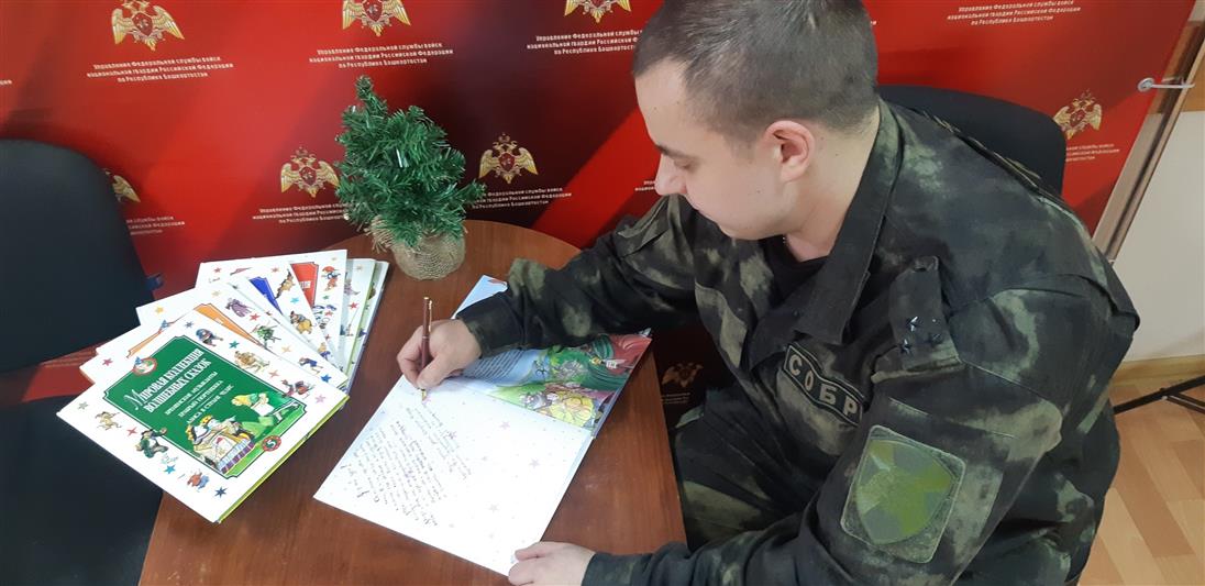 В Уфе росгвардейцы провели благотворительную акцию «Доброе слово детям»