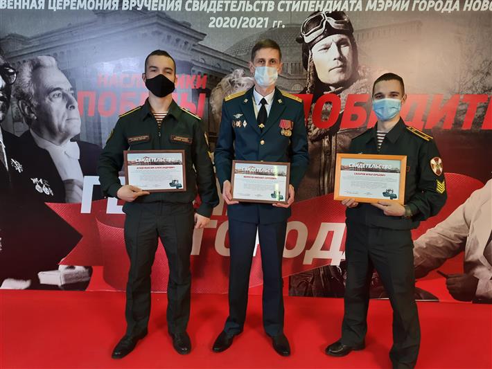 Представители военного института Росгвардии удостоены стипендии мэрии Новосибирска