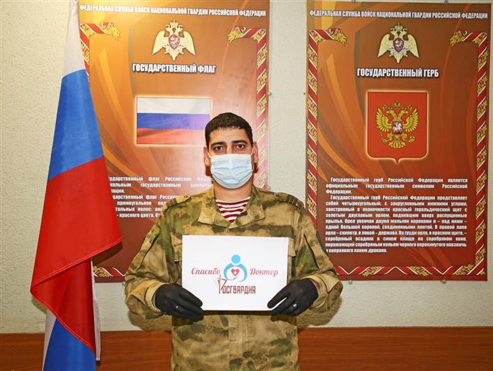 В Мордовии росгвардейцы поддержали всероссийскую акцию «Спасибо, доктор»