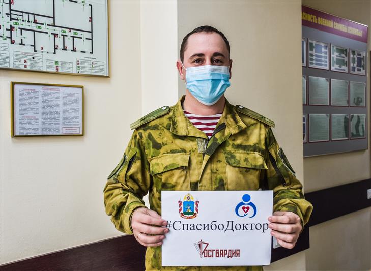 В Адыгее росгвардейцы принимают участие в акции «Спасибо, доктор»