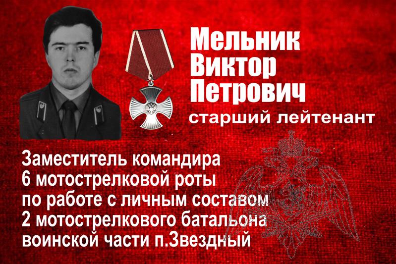 В Кабардино-Балкарии имя погибшего офицера навечно внесено в списки личного состава воинской части Росгвардии