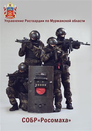 Мурманский СОБР отметил свое 28-летие