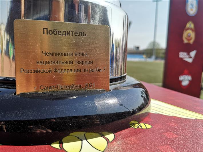 В Росгвардии состоялся чемпионат по регби-7 среди ведомственных военных институтов
