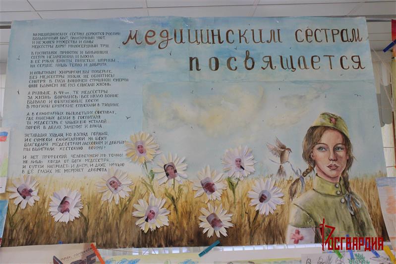В 5-м военном клиническом госпитале Росгвардии отметили  Международный день медицинской сестры