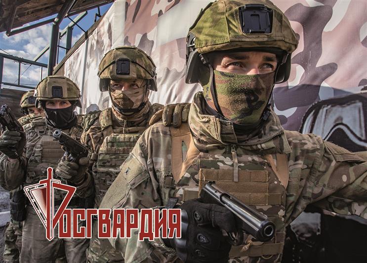 Заслон 2021. Росгвардия