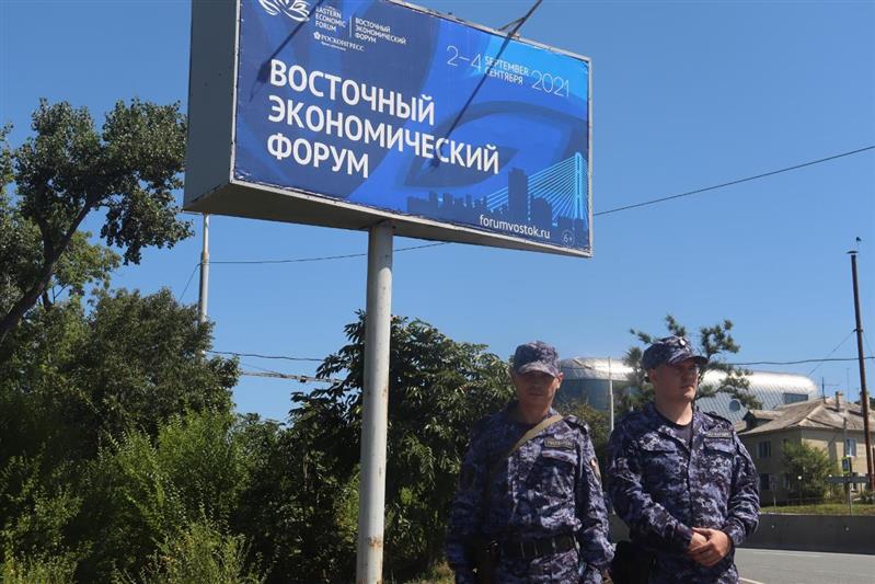 Росгвардия обеспечила безопасность VI Восточного экономического форума