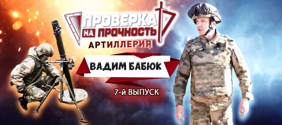 Ученик «богов войны»: военкор  «Военной тайны» становится артиллеристом
