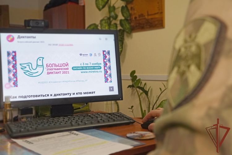 Северо-Западный округ Росгвардии поддержал «Большой этнографический диктант»