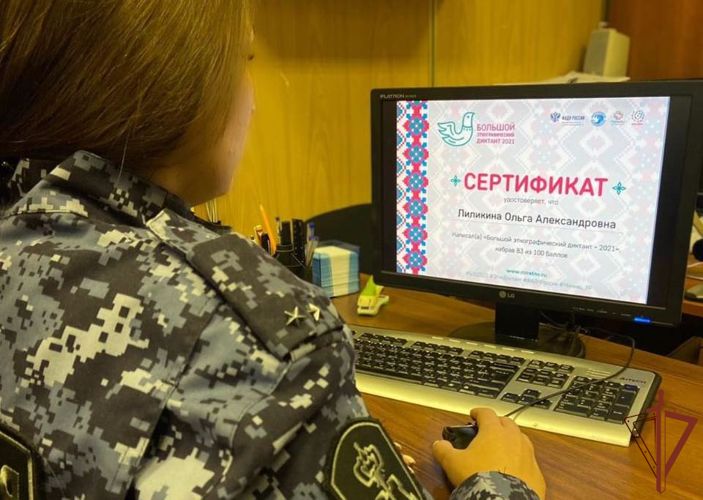 ЦСН вневедомственной охраны Росгвардии участвует в Большом этнографическом диктанте