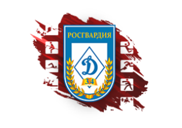В Росгвардии состоялось заседание Совета региональной общественной организации «Динамо» № 34