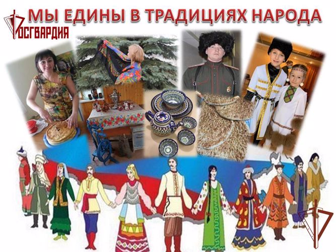 В Уральском округе Росгвардии проходят мероприятия, посвященные Дню народного единства (видео)   