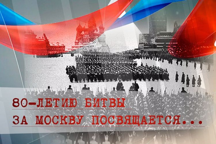 Надежный тыл в битве за Москву обеспечивали войска правопорядка 