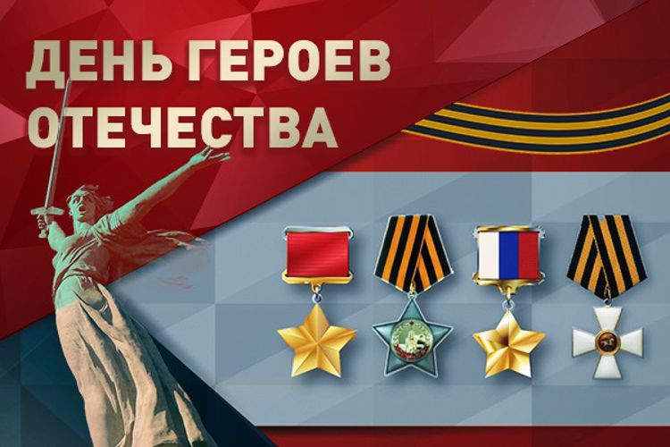 Установлены новые имена Героев Советского Союза из числа воспитанников войск правопорядка